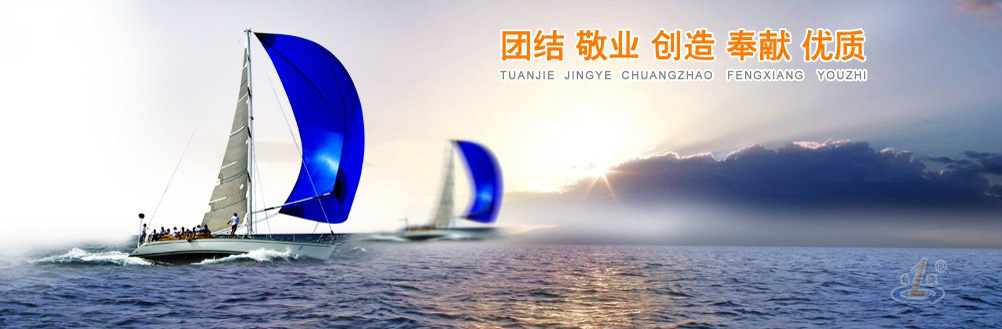 团结 敬业 创造 奉献  优质